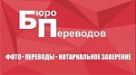 Переводов Донской Бюро