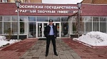 Серов Александр Александрович